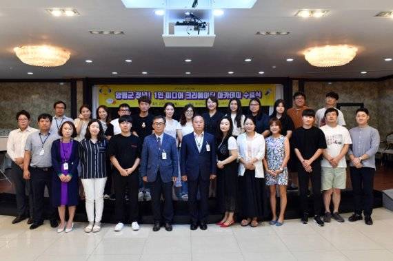 양평군 청년크리에이터. 사진제공=양평군