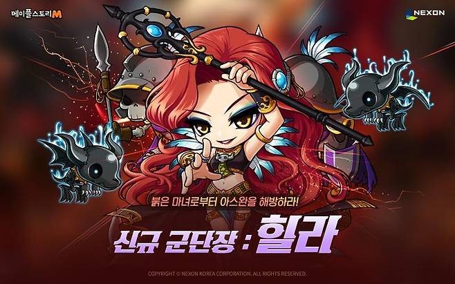 메이플M 힐라 업데이트