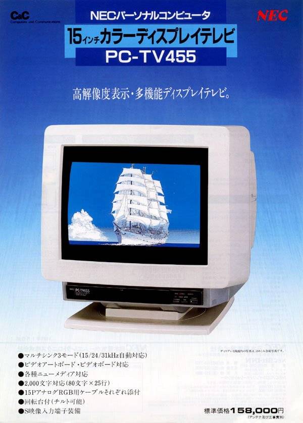 PC-TV 455