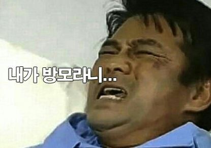 사전수전 다 겪은