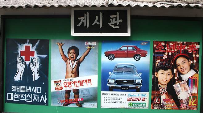 서산동 시화골목에 있는 게시판. 김선식 기자