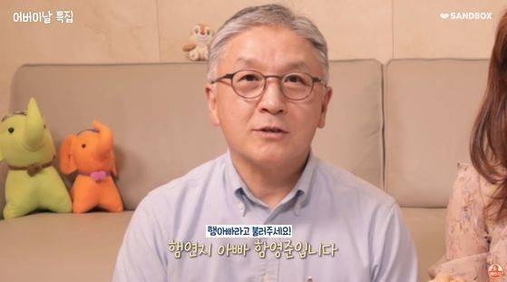 함영준 오뚜기 회장. 함연지 유튜브 캡처