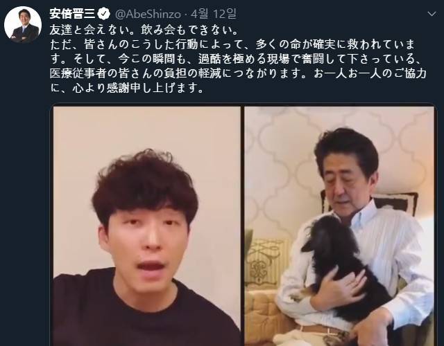 지난 4월 12일 아베 신조 일본총리가 자신의 트위터에 올린 '외출 자제 당부' 영상. 총리의 여유로워 보이는 모습에 일부에서 반감을 드러내 논란이 됐다.