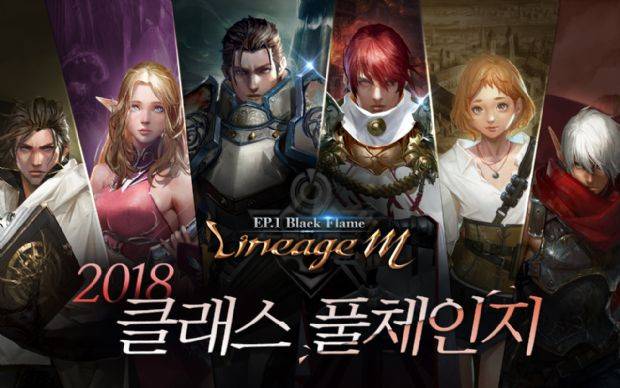 리니지M의 클래스 풀체인지는 오리지널리티를 더하기 위한 대표적인 행보다.