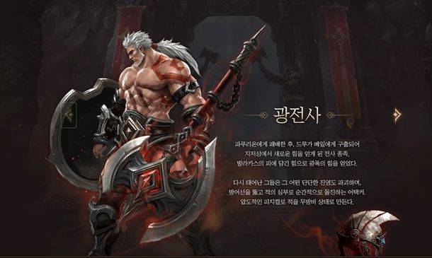 리니지M 출시 3주년 업데이트에선 새 클래스 광전사가 추가된다.