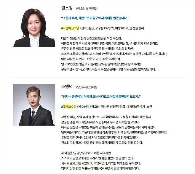 6월 29일 현재 KBS 홈페이지 내 드라마 '출사표' 인물소개