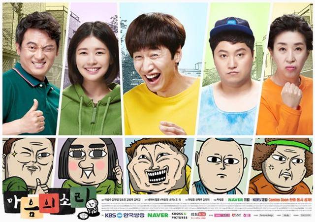 '마음의 소리'는 지난 2016년 동명의 웹드라마로도 제작됐다.