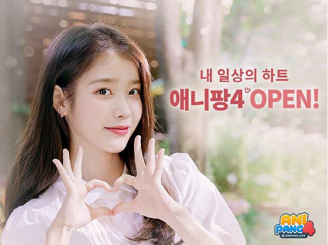 애니팡4 모델 아이유 [사진 제공 = 선데이토즈]