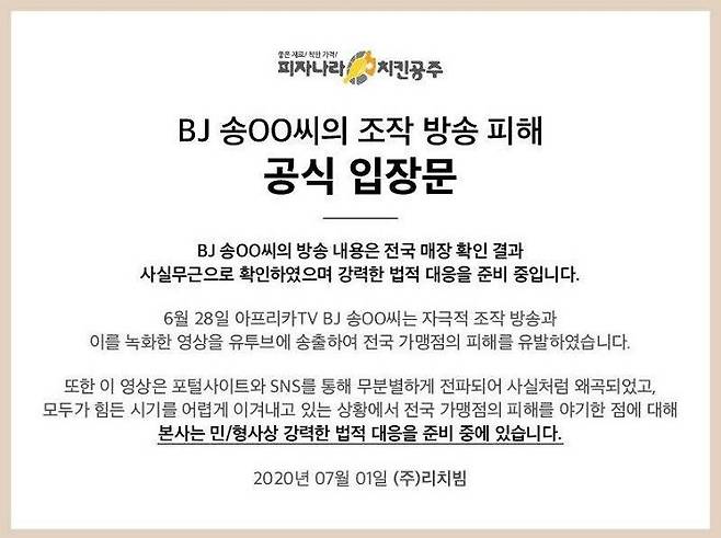 (사진=리치빔 홈페이지 캡처)