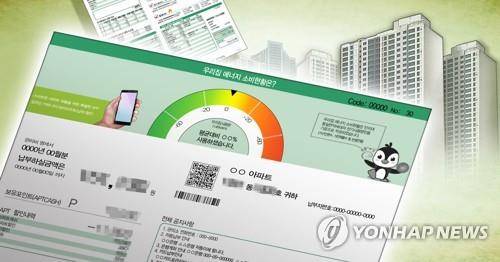 아파트관리비 (PG) [권도윤 제작] 일러스트