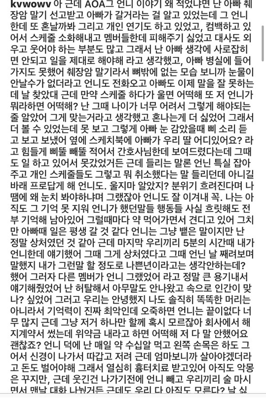 권민아 인스타그램 캡처