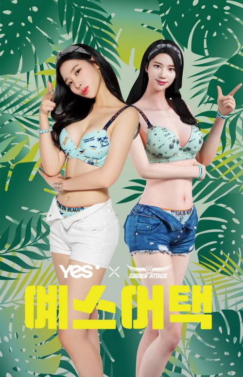 조현 예스X서든어택 캐릭터&화보