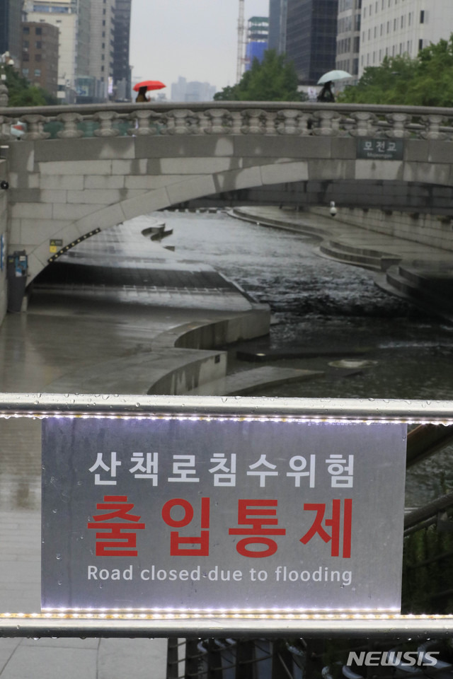 [서울=뉴시스] 박민석 기자 = 서울 지역에 장맛비가 내리고 있는 지난달 24일 오후 서울 종로구 청계천 산책로가 침수 위험으로 출입이 통제되고 있다. 2020.06.24. mspark@newsis.com