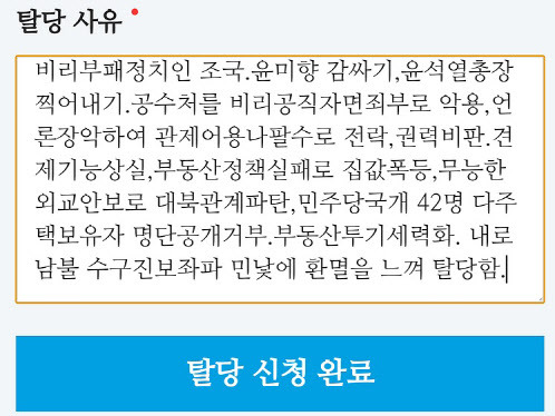 (출처=온라인 커뮤니티 ‘6·17규제 소급적용 피해자 구제를 위한 모임’ 캡처)