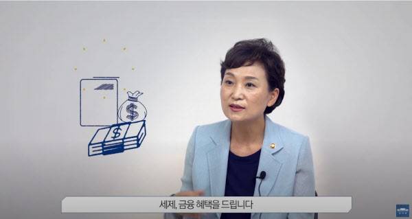 김현미 국토교통부 장관은 2017년 '8.2 대책' 발표 후 "다주택자가 임대주택으로 등록하면 세제, 금융 혜택을 드릴 것"이라고 밝혔다./유튜브 캡처