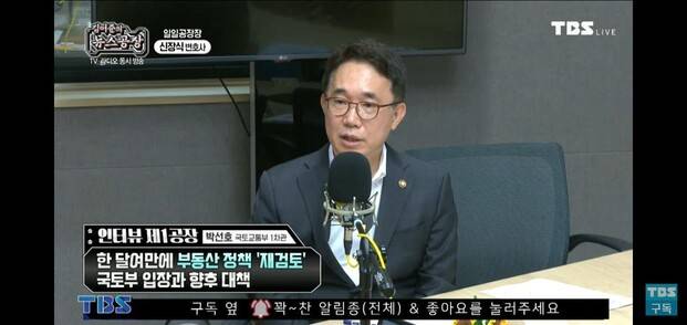 tbs 유튜브 화면 갈무리