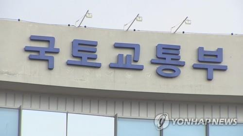 국토교통부 [연합뉴스 자료사진]