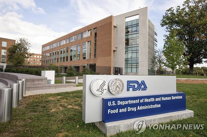 FDA 건물 [AP=연합뉴스]