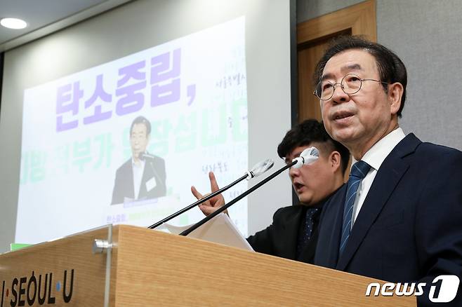 박원순 서울시장이 8일 오전 서울 중구 서울시청 브리핑룸에서 서울판 '그린 뉴딜'에 대해 설명하고 있다. 박 시장은 이날 브리핑에서 오는 2022년까지 2조6,000억원을 투입해 대대적인 그린뉴딜을 추진할 것을 밝히고, 건물, 수송, 도시숲, 신재생에너지, 자원순환 등 5대 분야에 걸쳐 2050년까지 '탄소배출 제로 도시'로 만들겠다는 계획을 발표했다. 2020.7.8/뉴스1 © News1 이승배 기자