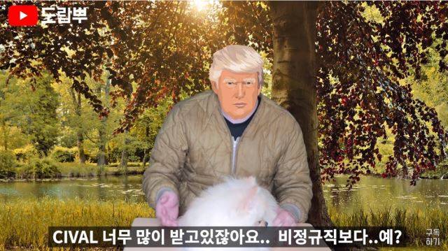 유튜브 '도람뿌'의 방송영상 캡처.