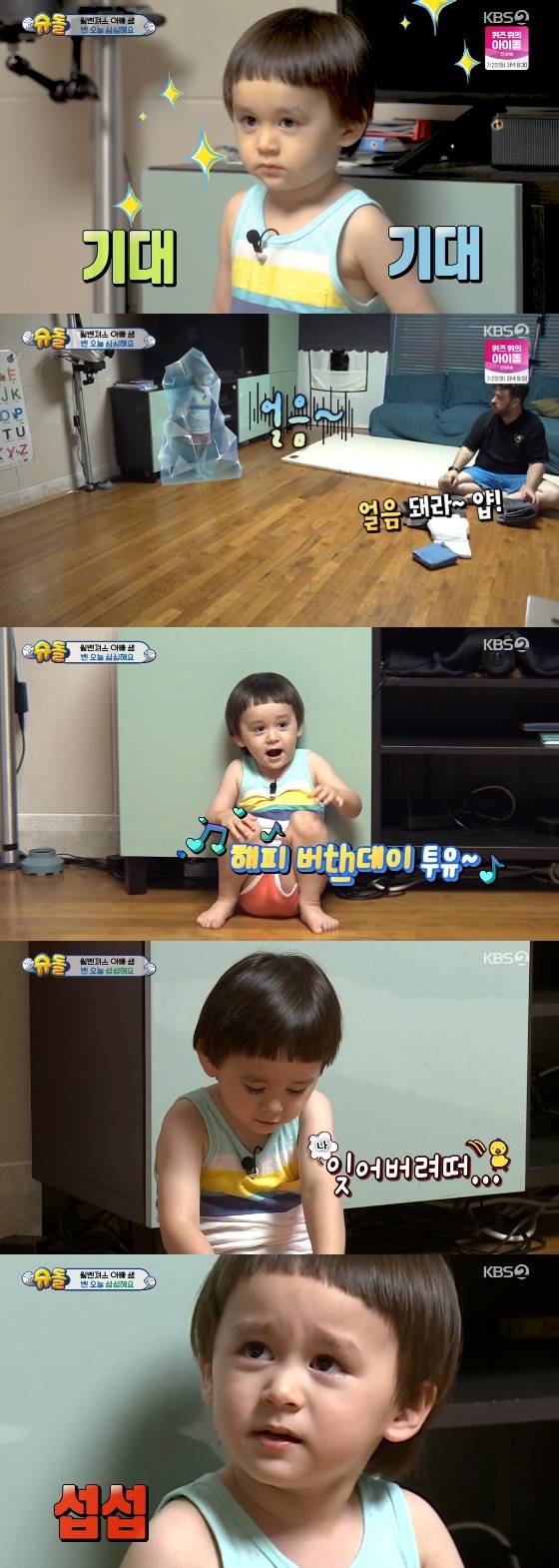 /사진=KBS 2TV '슈퍼맨이 돌아왔다' 방송 화면 캡처