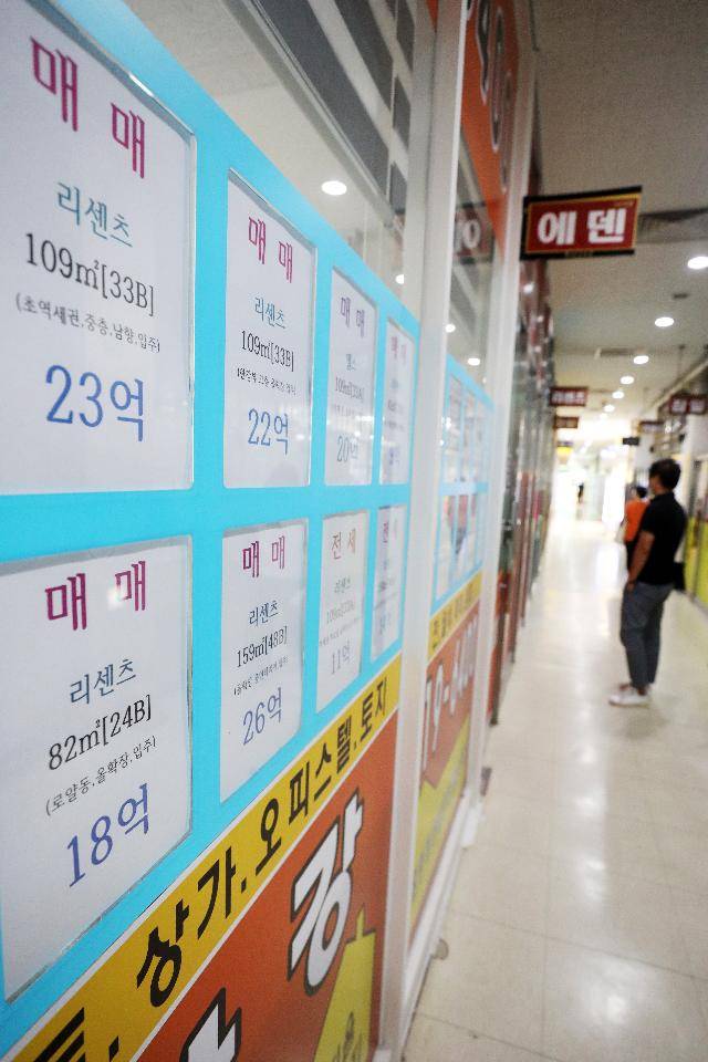 12일 서울시내 한 부동산 공인중개사 사무소에 매물 전단이 붙어있다. 뉴스1