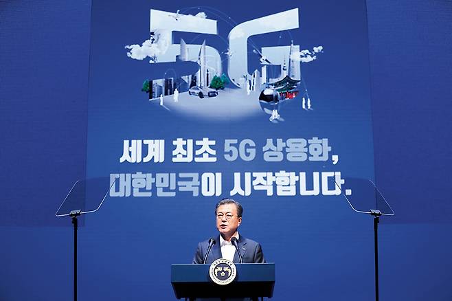 문재인 대통령이 2019년 4월8일 서울 송파구 올림픽공원에서 5G 세계 최초 상용화를 자축하는 기념사를 하고 있다. /사진=청와대