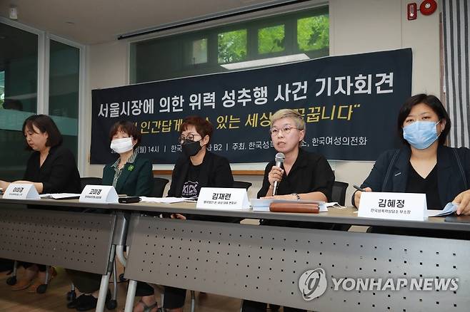 기자회견 하는 박원순 고소인의 변호인 (서울=연합뉴스) 이지은 기자 = 고 박원순 서울시장을 성추행 등 혐의로 고소한 피해 호소인을 대리하는 김재련 변호사가 13일 오후 서울 은평구 한국여성의전화 사무실에서 기자회견을 열고 입장을 발표하고 있다.      왼쪽부터 송란희 한국여성의전화 사무처장, 이미경 한국성폭력상담소 소장, 고미경 한국여성의전화 상임대표, 김재련 법무법인 온-세상 대표변호사, 한국성폭력상담소 부소장. jieunlee@yna.co.kr
