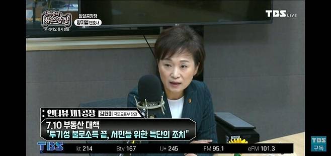 TBS 시민의 방송 유튜브 갈무리