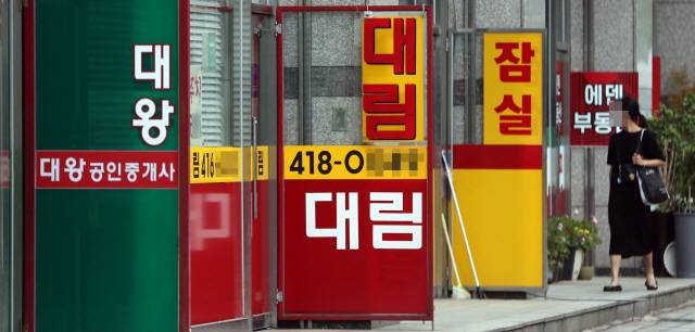서울 송파구 잠실 아파트 단지 상가의 부동산 중개업소./연합뉴스