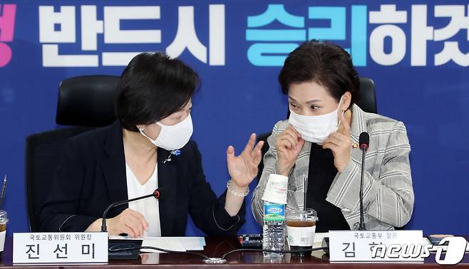 김현미 국토교통부 장관과 진선미 국토교통위원장이 15일 오전 국회 의원회관에서 열린 더불어민주당 소속 국토교통위원들과의 당정 협의에서 이야기를 나누고 있다. 2020.7.15/뉴스1 © News1 이동해 기자