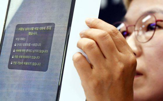 13일 서울 은평구 한국여성의전화 교육관에서 열린 '서울시장에 의한 위력 성추행 사건 기자회견'에서 김재련 법무법인 온-세상 대표변호사가 박원순 시장이 고소인에게 보냈다는 비밀대화방 초대문자를 공개하고 있다. 장진영 기자