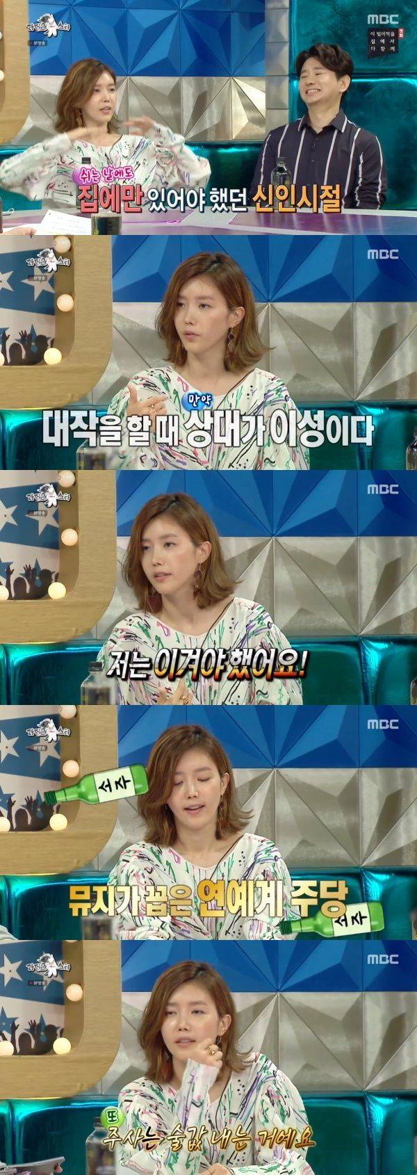 채정안 / 사진=MBC 라디오스타