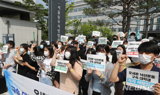 [서울=뉴시스]전진환 기자 = 한국대학생진보연합(대진연) 학생들이 17일 오전 서울 송파구 서울동부지법 앞에서 오세훈 낙선운동 탄압 규탄! 구속 대학생 석방촉구 기자회견을 하고 있다. 2020.07.17. amin2@newsis.com