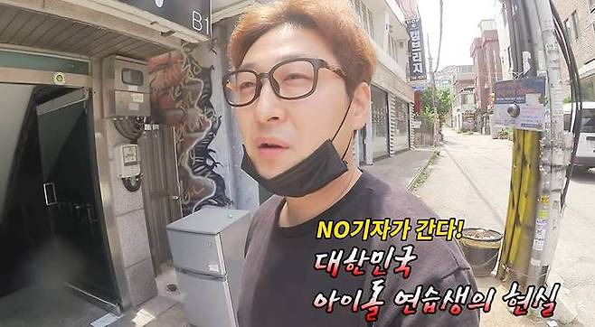 /사진=유튜브 채널 '노우진TV' 영상 캡처