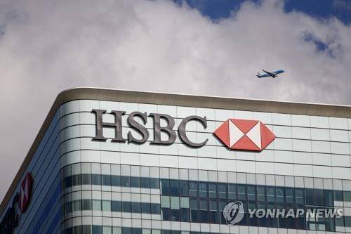 HSBC 영국 본사 [AFP=연합뉴스 자료사진]