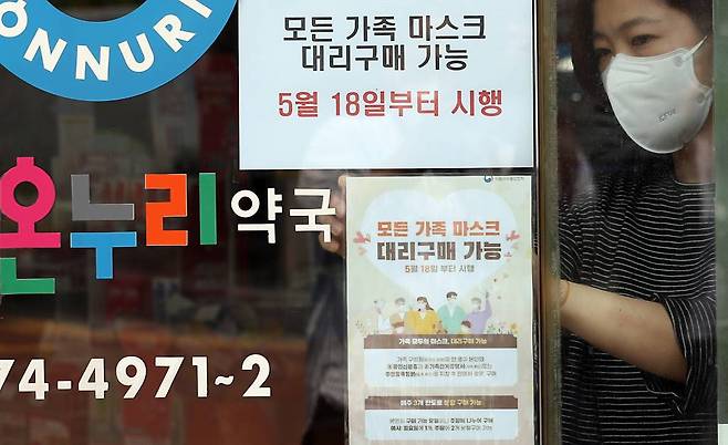 [인천=뉴시스] 이종철 기자 = 약국에서 마스크 가족 대리구매가 가능해진 18일 오전 인천시 미추홀구 한 약국에서 약사가 안내문을 부착하고 있다. 2020.05.18.   jc4321@newsis.com