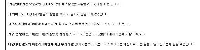 제보한 남편은 스스로를 '평범한 직장인'이라 소개했다. 일상의 균열을 만든 건, 아내가 들어간 '썸톡방'이었다. 거기서 다른 남성들을 만났다고 했다./사진=남형도 기자가 받는 제보 메일 화면 캡쳐