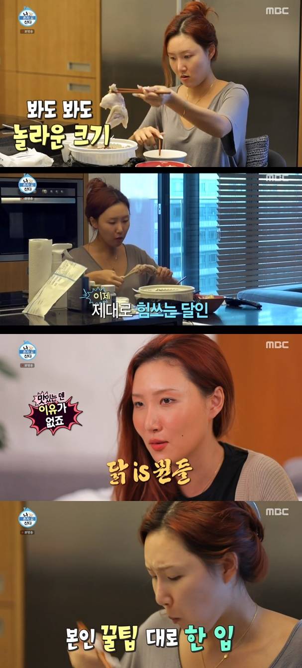 화사 / 사진=MBC 나혼자산다