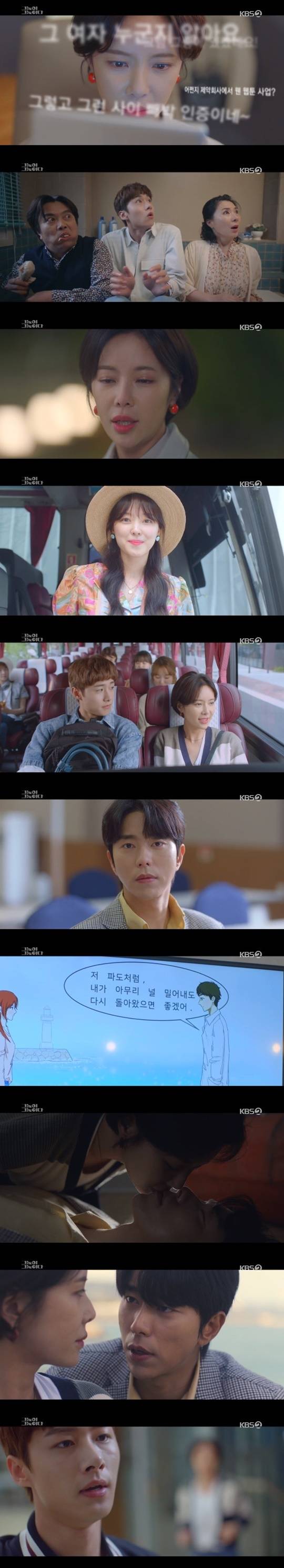 KBS 2TV '그놈이 그놈이다' © 뉴스1