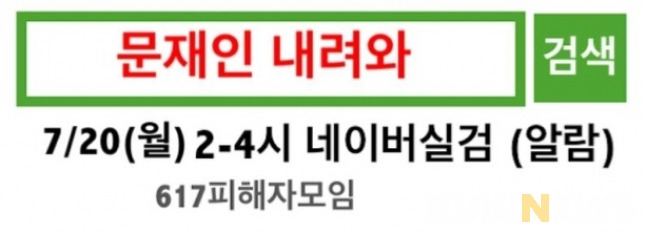 사진=네이버 카페 캡쳐