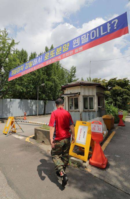 지난해 8월 서울 강동구 둔촌주공 아파트 재건축 현장에 분양가 상한제를 반대하는 조합원들의 플래카드가 내걸려 있다. [이미지출처=연합뉴스]