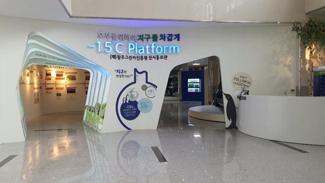 광주그린카진흥원 1층 전시홍보관 전경