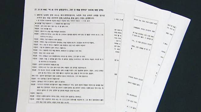 채널A 이동재 전 기자 측이 공개한 녹취록