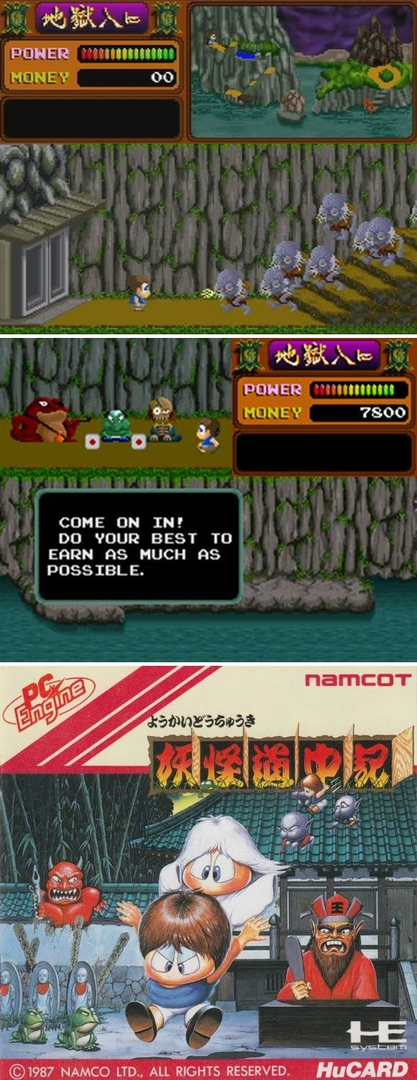 (PC엔진 휴카드 버전. 당시 PC엔진의 성능은 어마무시한 수준이었다는 걸 알 수 있다)