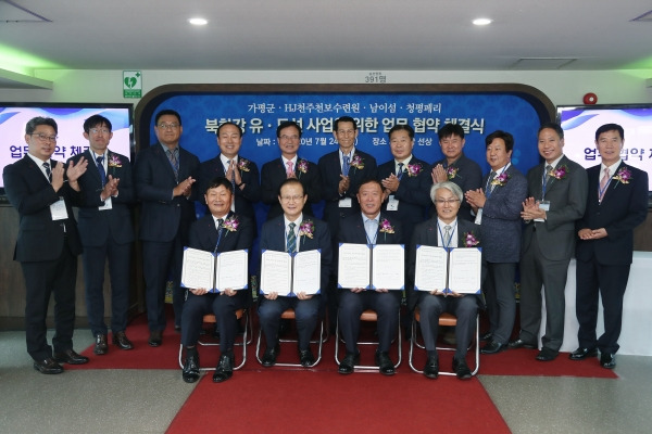 가평군이 북한강을 이용한 새로운 테마관광사업 개발을 위해 ㈜남이섬, HJ천주천보수련원, 청평페리 등 3개 기관과 손을 잡았다. / 사진제공=가평군