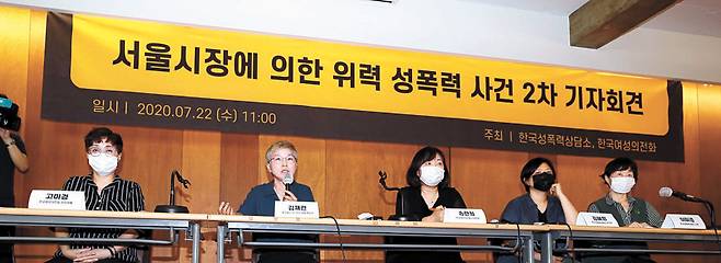 22일 서울 중구 한 기자회견장에서 열린 '서울시장에 의한 위력 성폭력 사건 2차 기자회견'에서 김재련 법무법인 온-세상 대표변호사가 발언하고 있다. 연합뉴스