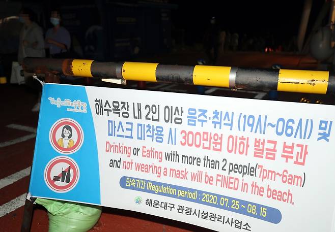 부산 해운대해수욕장 입구 [촬영 김재홍·재판매 및 DB 금지]