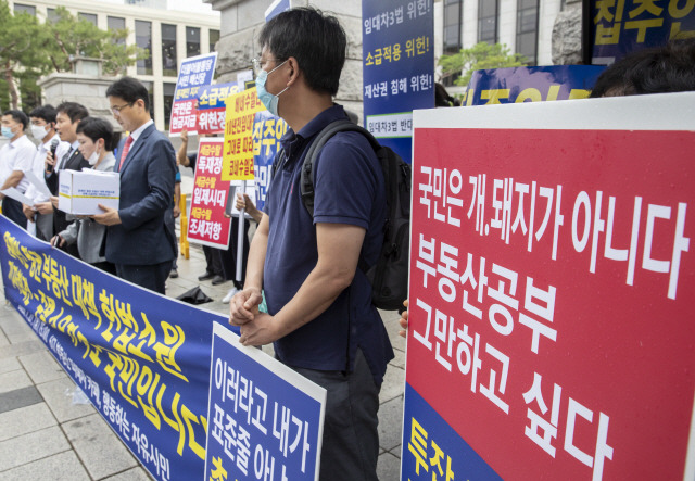 27일 열린 부동산대책 헌법소원 기자회견./연합뉴스