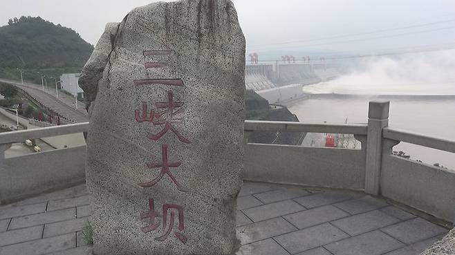 싼샤댐 표석